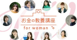 �w�����̋��{�u�� for Woman�x������ς����������̂��߂̃}�l�[����^����