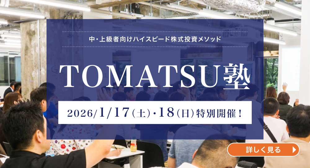 TOMATSU�m2026/1/17�i�y�j�E18�i���j���ʊJ�ÁI