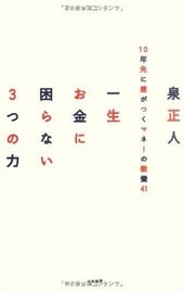 �ꐶ�����ɍ���Ȃ�3�̗�