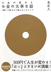 �����̑厖�Șb~�u�҂�X���܂�X������v�̃q�~�c~
