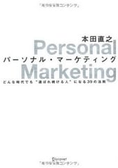 �p�[�\�i���E�}�[�P�e�B���O