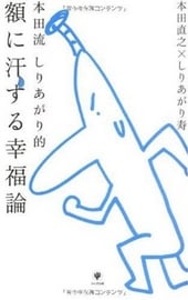 �{�c�� ���肠����I �z�Ɋ�����K���_