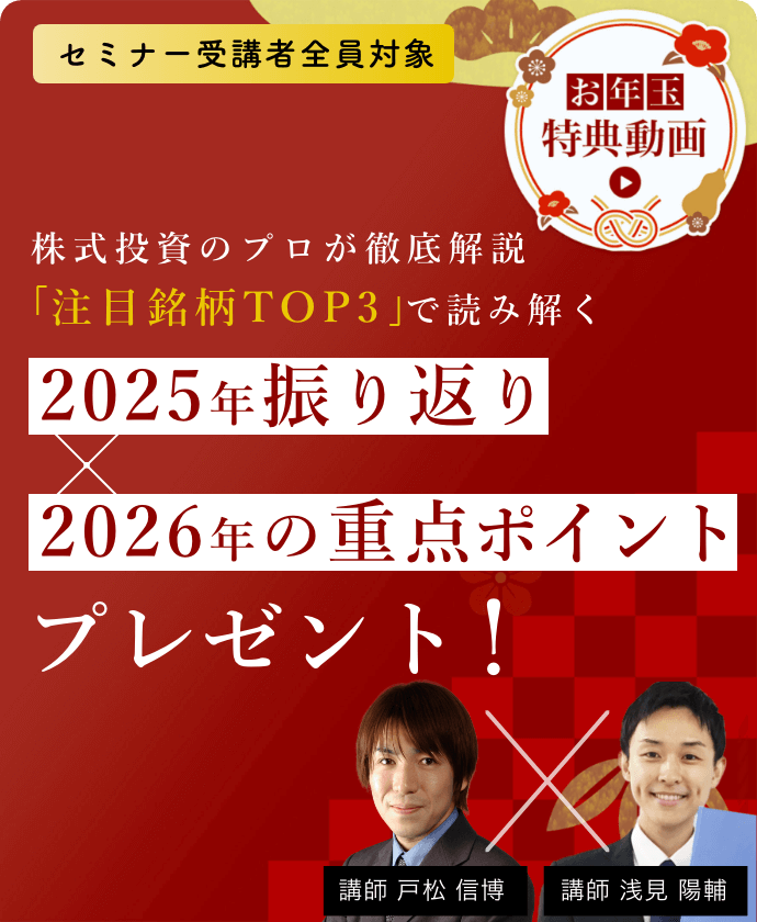 [�Z�~�i�[��u�ґS���Ώ�]�y���N�ʓ��T����z���������̃v�����O�������ږ���TOP3�œǂ݉����u2025�N�U��Ԃ�vx�u2026�N�̏d�_�|�C���g�v�v���[���g�I