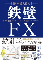 �u�S��FX ����35���f�B�t�F���X�������g���[�h�v